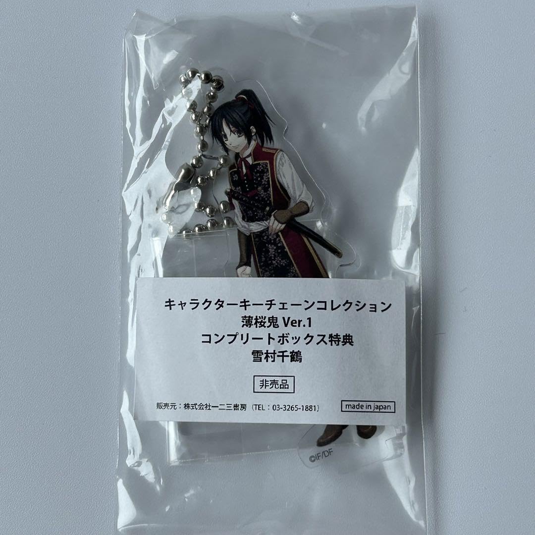 BOX特典】薄桜鬼 雪村千鶴 アクリルチェーンコレクション